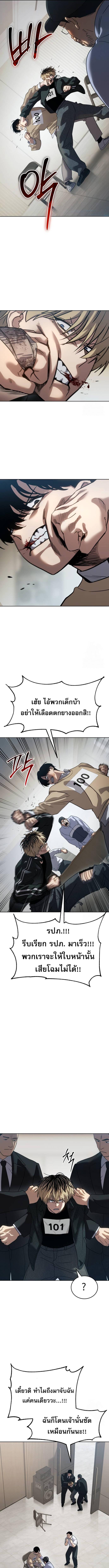 Laws of The Good Child กฎเหล็กบ้านสายลับ ตอนที่ 34 แปลไทย page 6