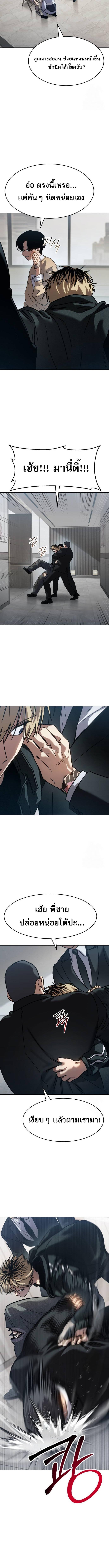 Laws of The Good Child กฎเหล็กบ้านสายลับ ตอนที่ 34 แปลไทย page 7