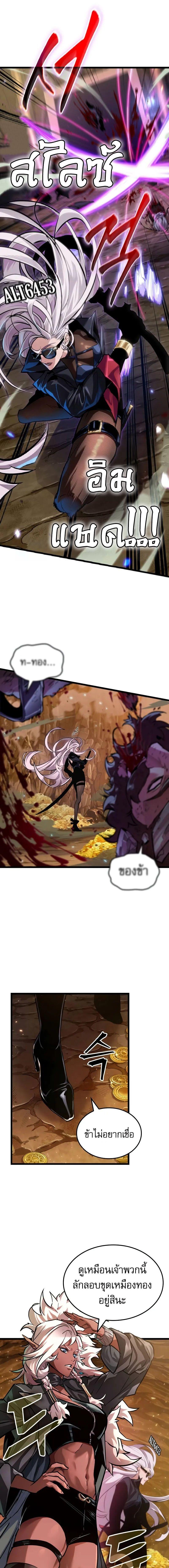 Light of Arad: Forerunner ก้าวแรกสู่แสงแห่งอาราด ตอนที่ 25 แปลไทย page 9