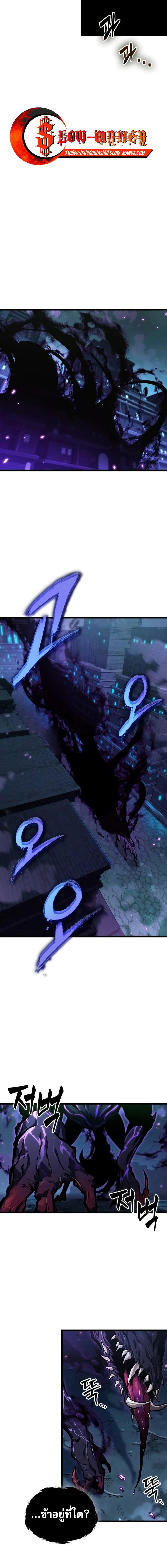 Light of Arad: Forerunner ก้าวแรกสู่แสงแห่งอาราด ตอนที่ 25 แปลไทย page 12