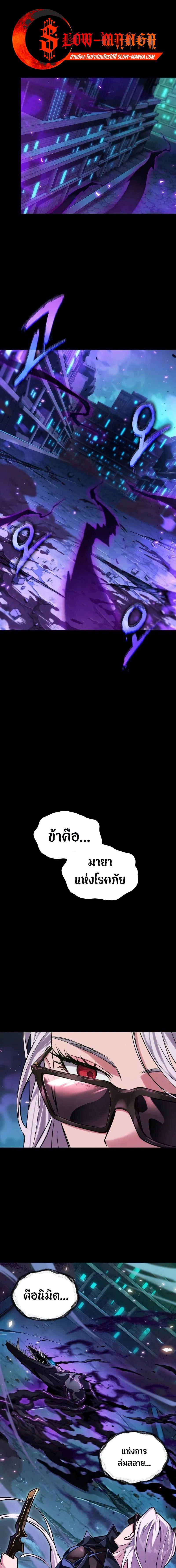 Light of Arad: Forerunner ก้าวแรกสู่แสงแห่งอาราด ตอนที่ 26 แปลไทย page 0