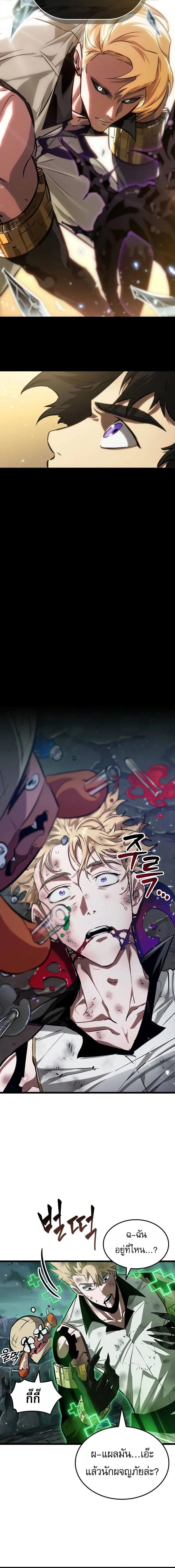 Light of Arad: Forerunner ก้าวแรกสู่แสงแห่งอาราด ตอนที่ 27 แปลไทย page 11