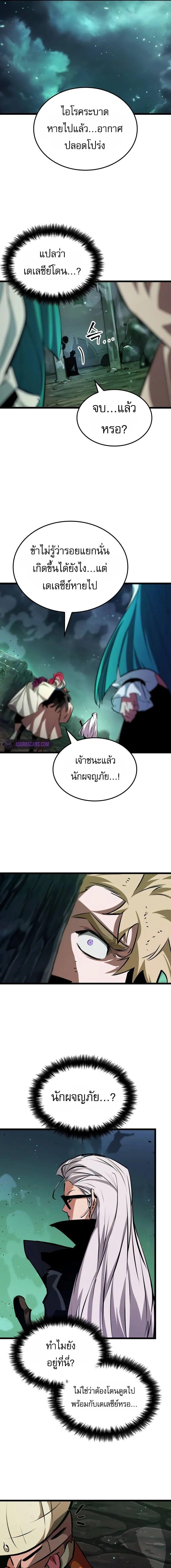 Light of Arad: Forerunner ก้าวแรกสู่แสงแห่งอาราด ตอนที่ 27 แปลไทย page 12