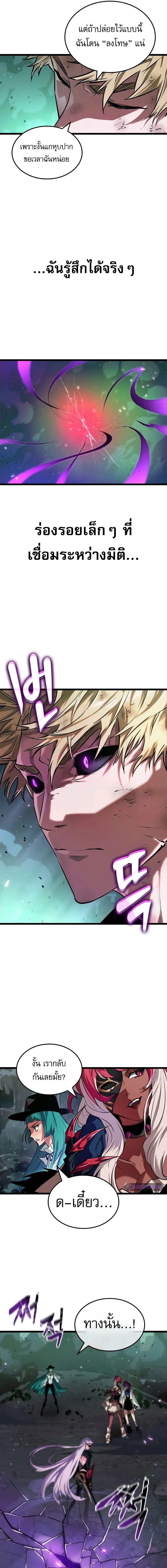 Light of Arad: Forerunner ก้าวแรกสู่แสงแห่งอาราด ตอนที่ 27 แปลไทย page 14