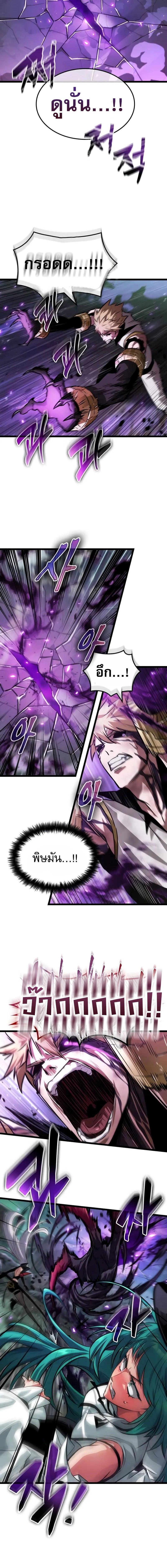 Light of Arad: Forerunner ก้าวแรกสู่แสงแห่งอาราด ตอนที่ 27 แปลไทย page 15