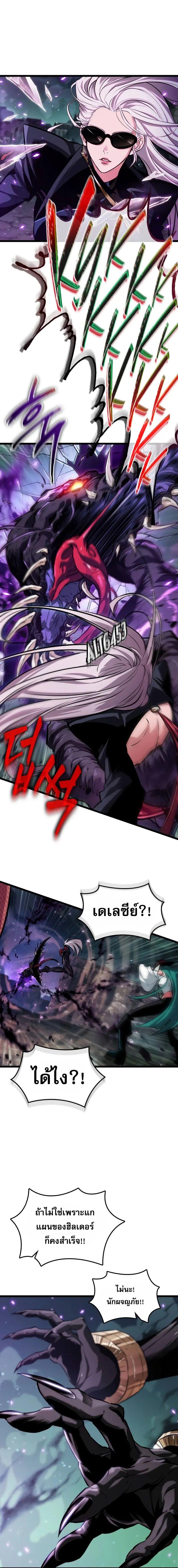 Light of Arad: Forerunner ก้าวแรกสู่แสงแห่งอาราด ตอนที่ 27 แปลไทย page 16