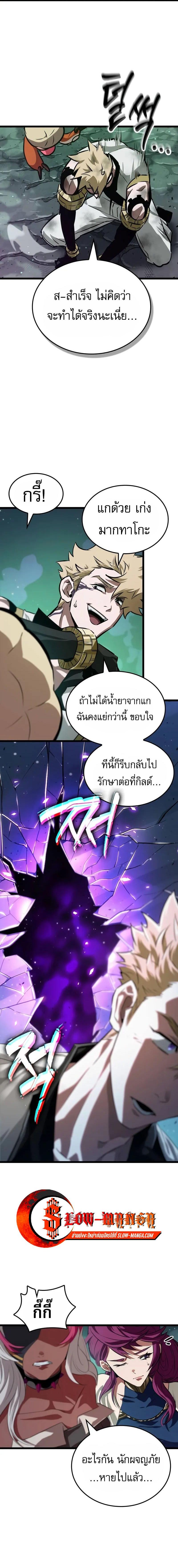 Light of Arad: Forerunner ก้าวแรกสู่แสงแห่งอาราด ตอนที่ 27 แปลไทย page 17