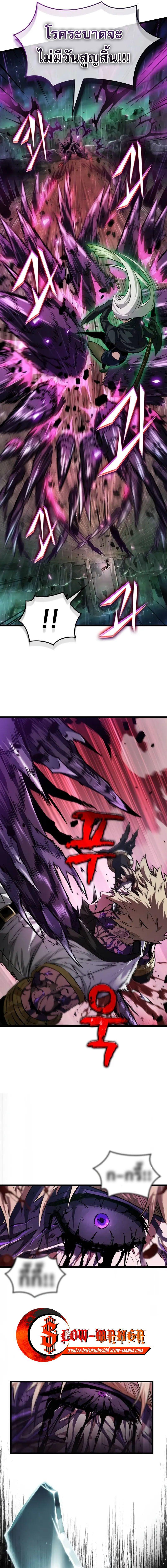 Light of Arad: Forerunner ก้าวแรกสู่แสงแห่งอาราด ตอนที่ 27 แปลไทย page 8