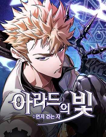 Light of Arad: Forerunner ก้าวแรกสู่แสงแห่งอาราด Light of Arad: Forerunner ก้าวแรกสู่แสงแห่งอาราด