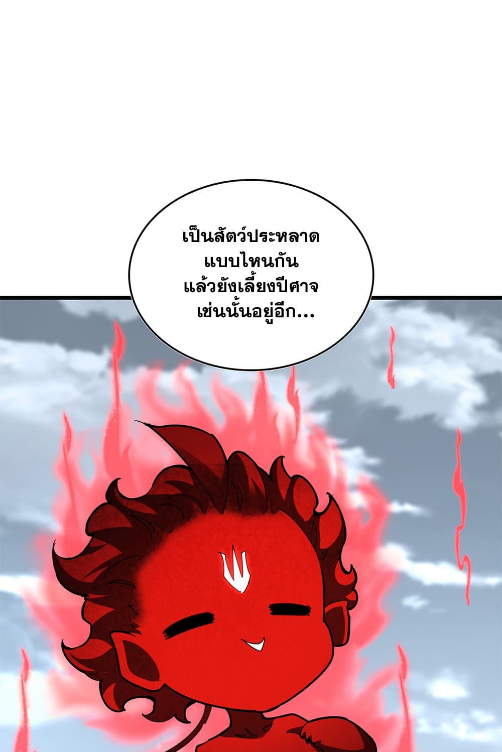 Magic Emperor ราชาจอมเวทย์ ตอนที่ 623 แปลไทย page 13
