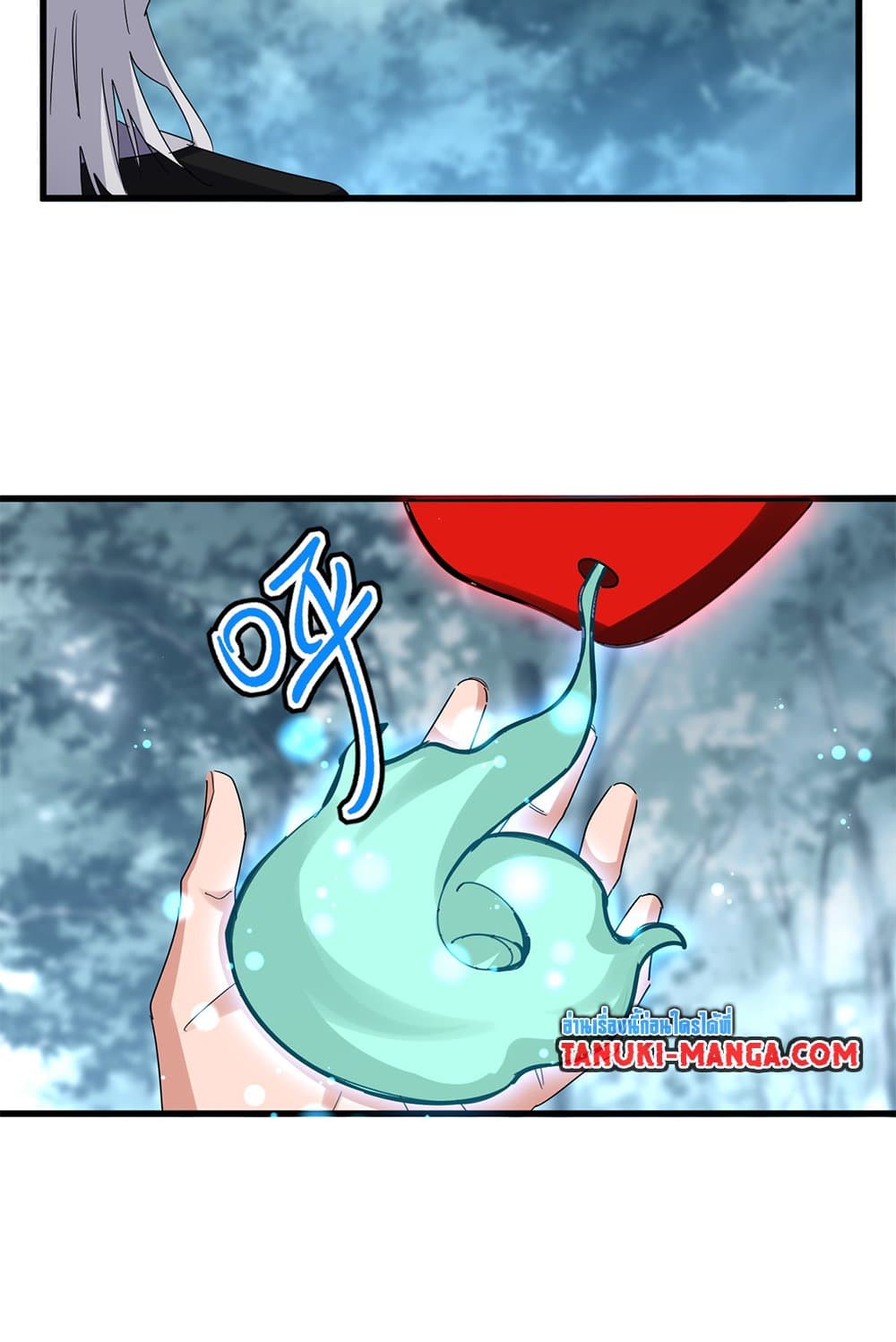 Magic Emperor ราชาจอมเวทย์ ตอนที่ 623 แปลไทย page 15