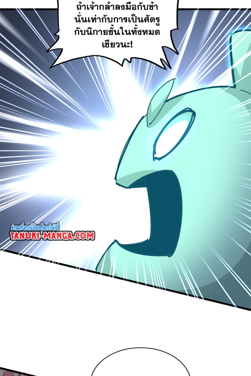 Magic Emperor ราชาจอมเวทย์ ตอนที่ 623 แปลไทย page 19