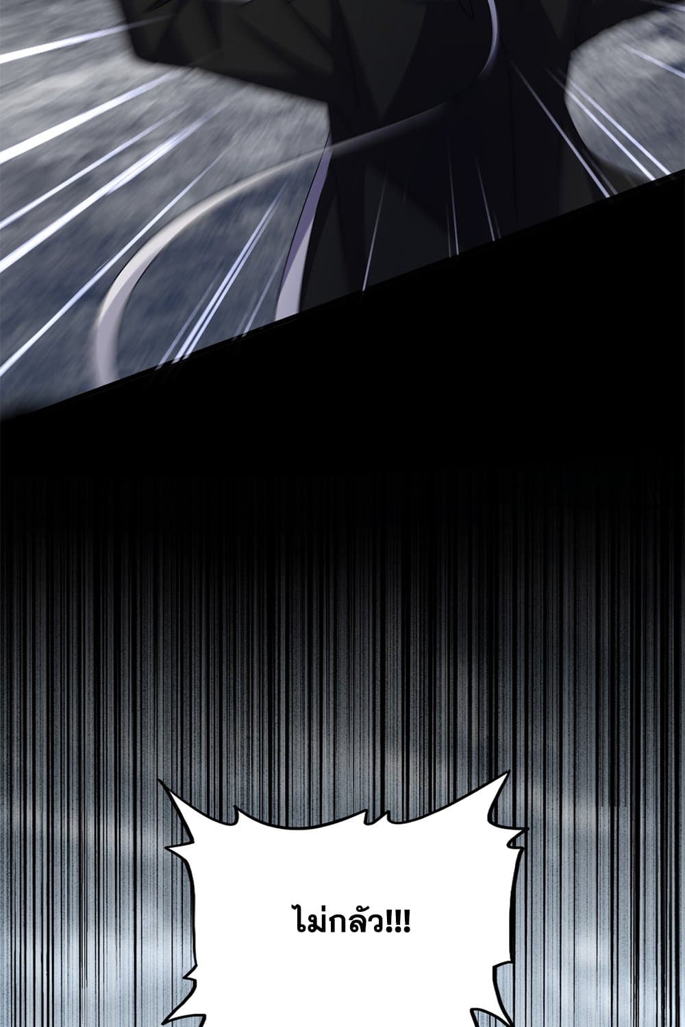 Magic Emperor ราชาจอมเวทย์ ตอนที่ 623 แปลไทย page 23