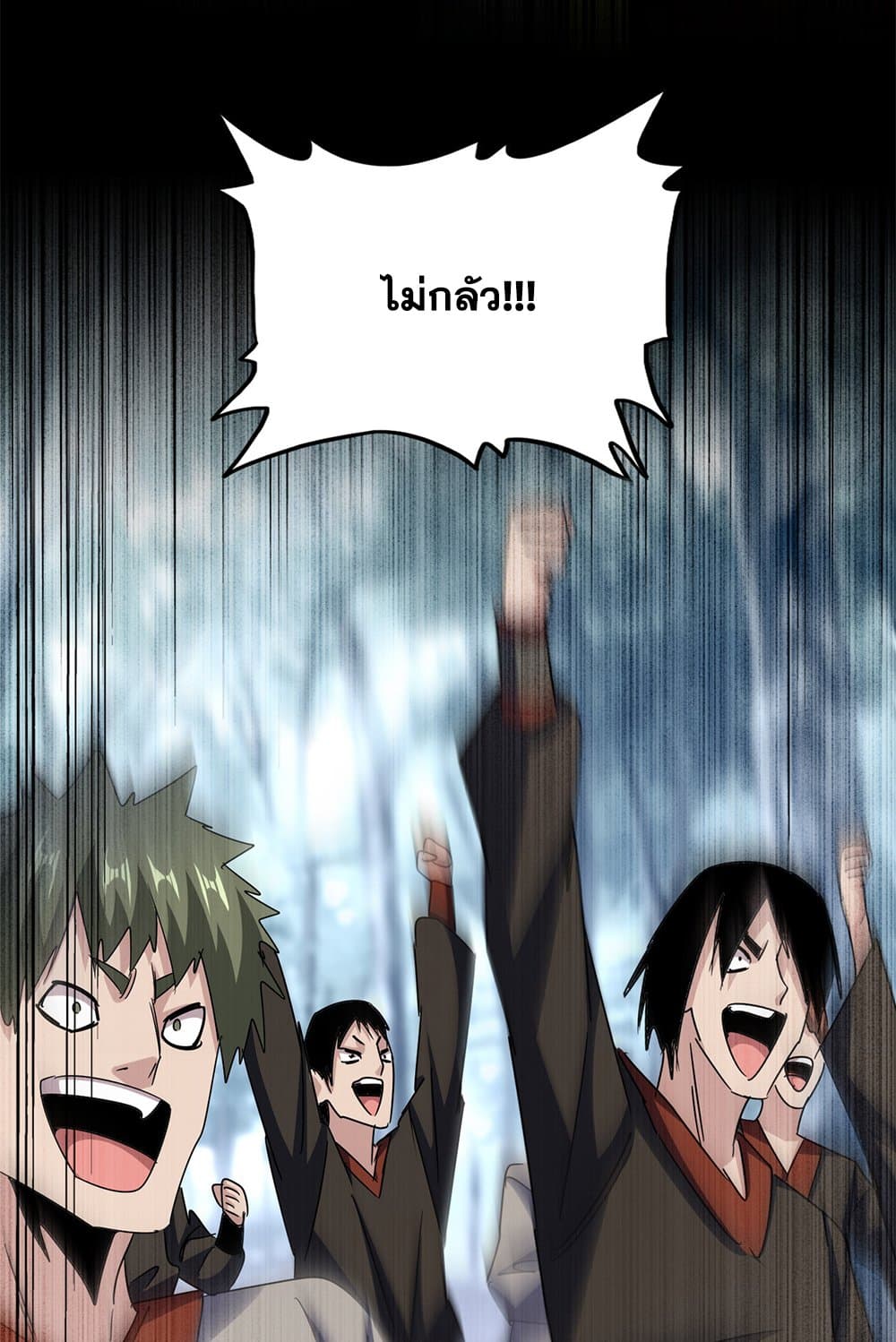 Magic Emperor ราชาจอมเวทย์ ตอนที่ 623 แปลไทย page 25