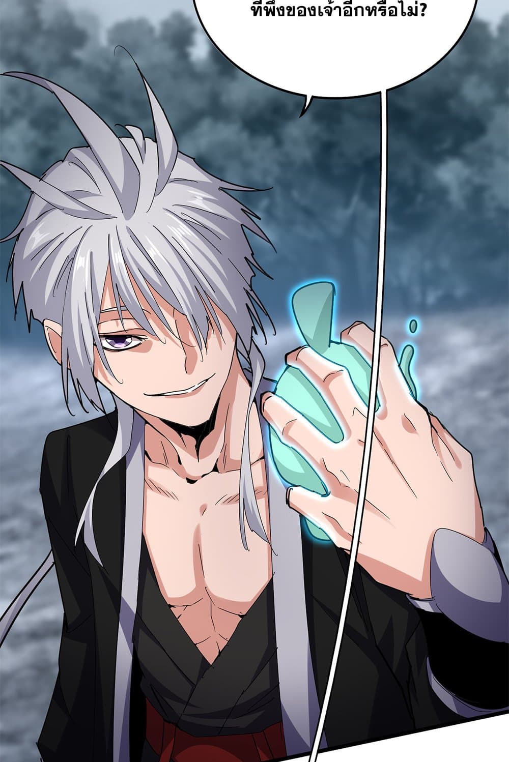 Magic Emperor ราชาจอมเวทย์ ตอนที่ 623 แปลไทย page 30