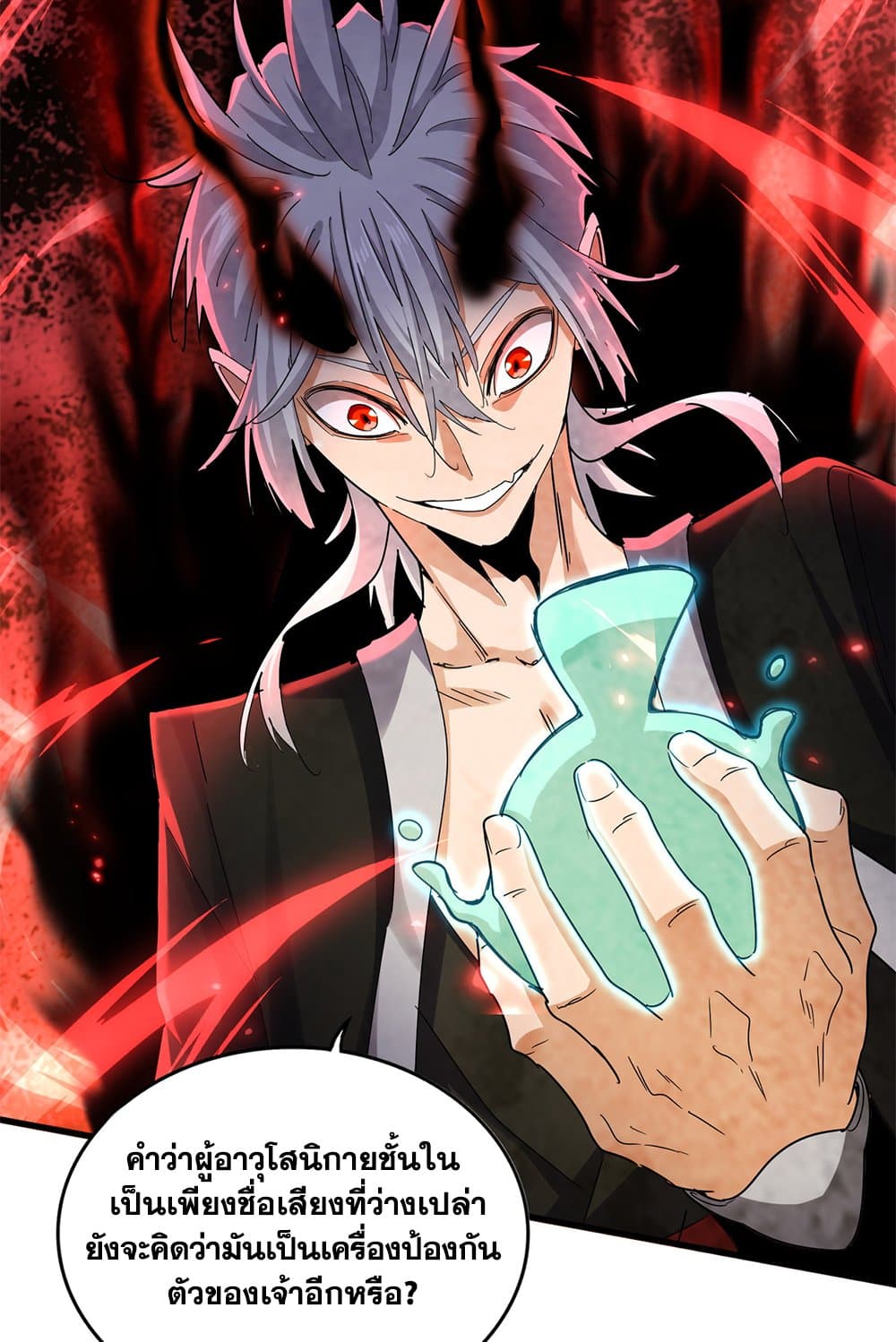 Magic Emperor ราชาจอมเวทย์ ตอนที่ 623 แปลไทย page 36