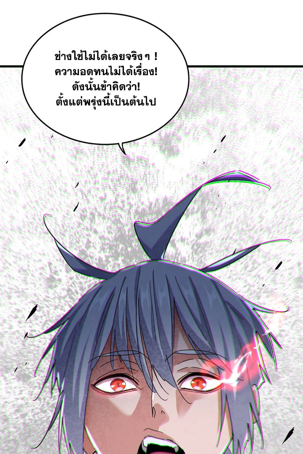 Magic Emperor ราชาจอมเวทย์ ตอนที่ 623 แปลไทย page 47