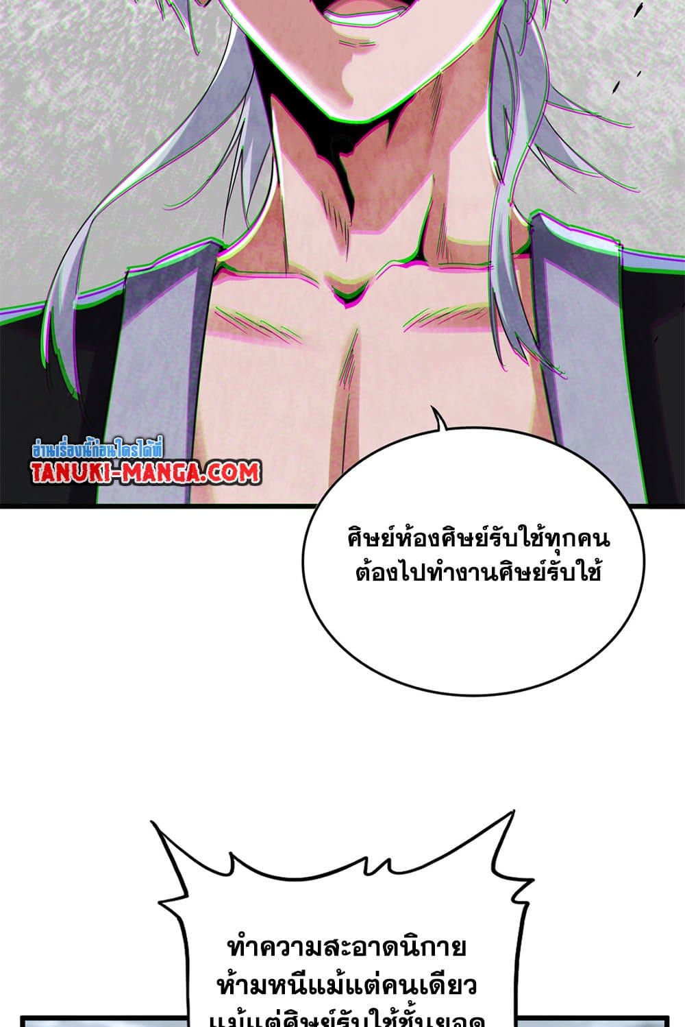 Magic Emperor ราชาจอมเวทย์ ตอนที่ 623 แปลไทย page 48