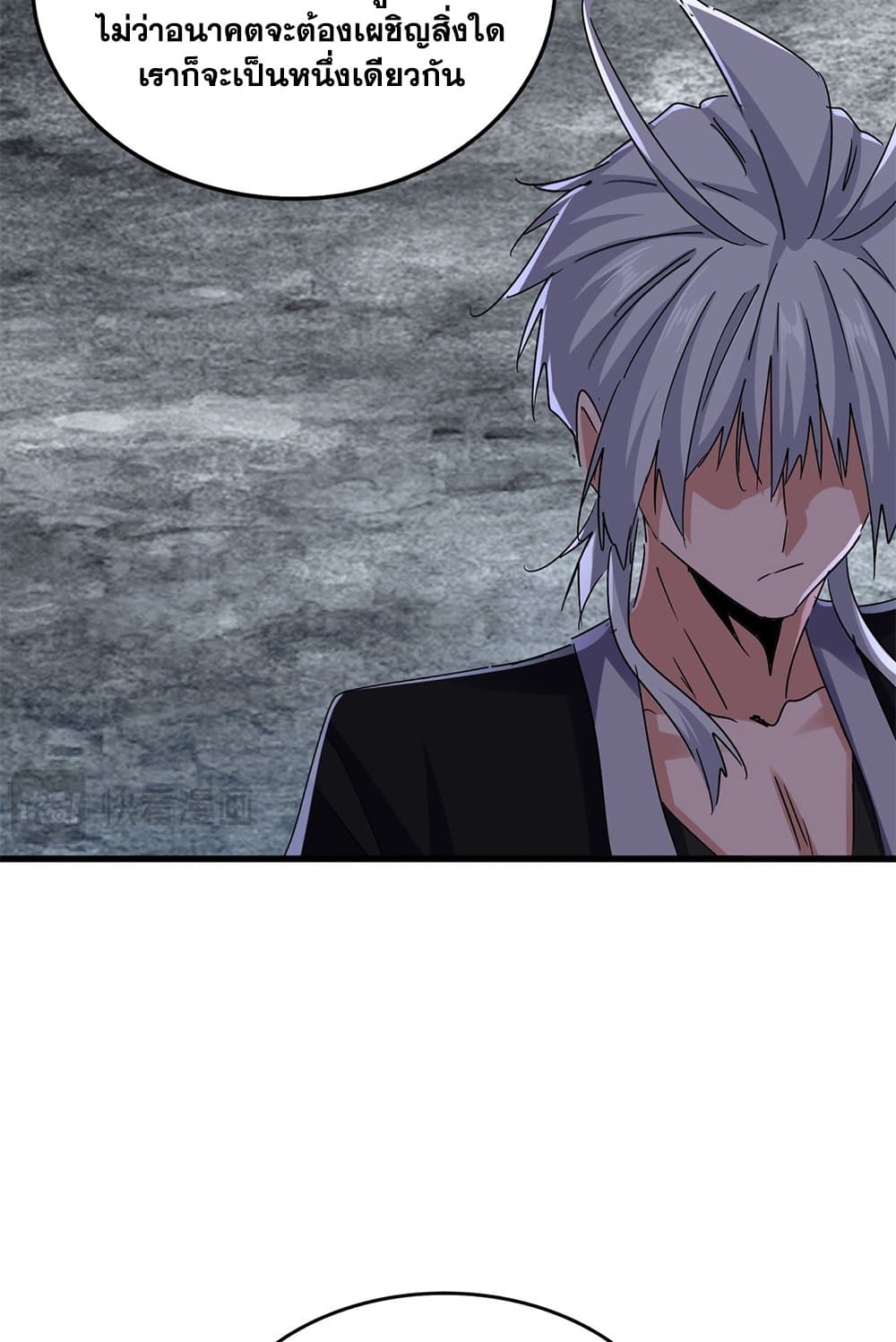 Magic Emperor ราชาจอมเวทย์ ตอนที่ 623 แปลไทย page 53