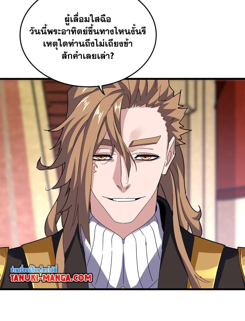 Magic Emperor ราชาจอมเวทย์ ตอนที่ 626 แปลไทย page 9