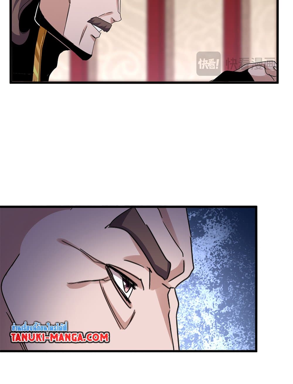Magic Emperor ราชาจอมเวทย์ ตอนที่ 626 แปลไทย page 13