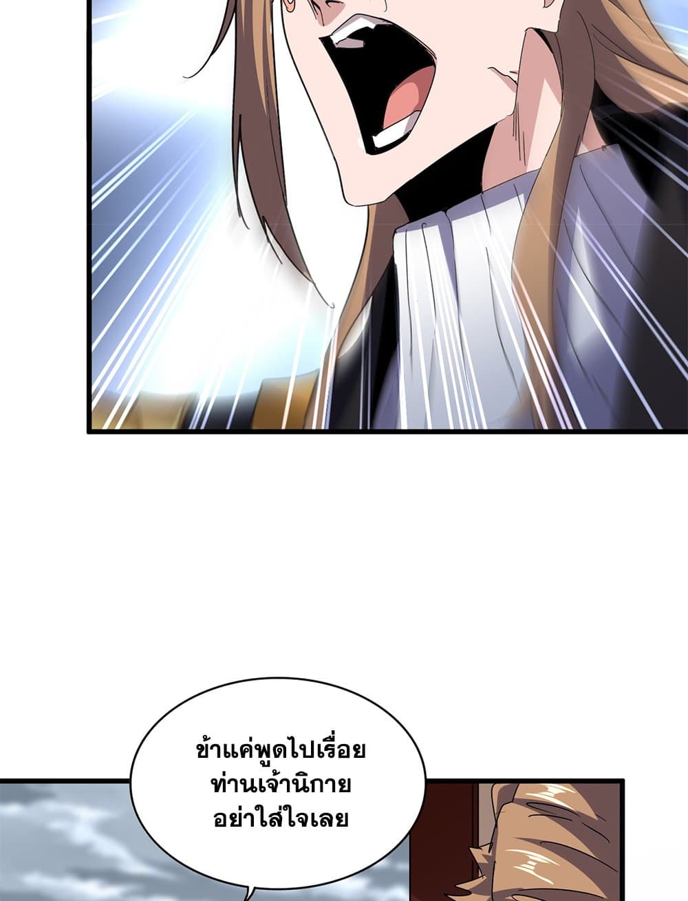 Magic Emperor ราชาจอมเวทย์ ตอนที่ 626 แปลไทย page 20