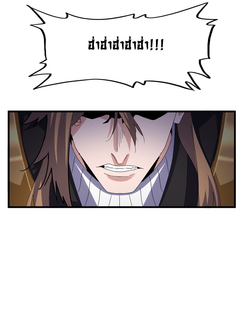 Magic Emperor ราชาจอมเวทย์ ตอนที่ 626 แปลไทย page 23