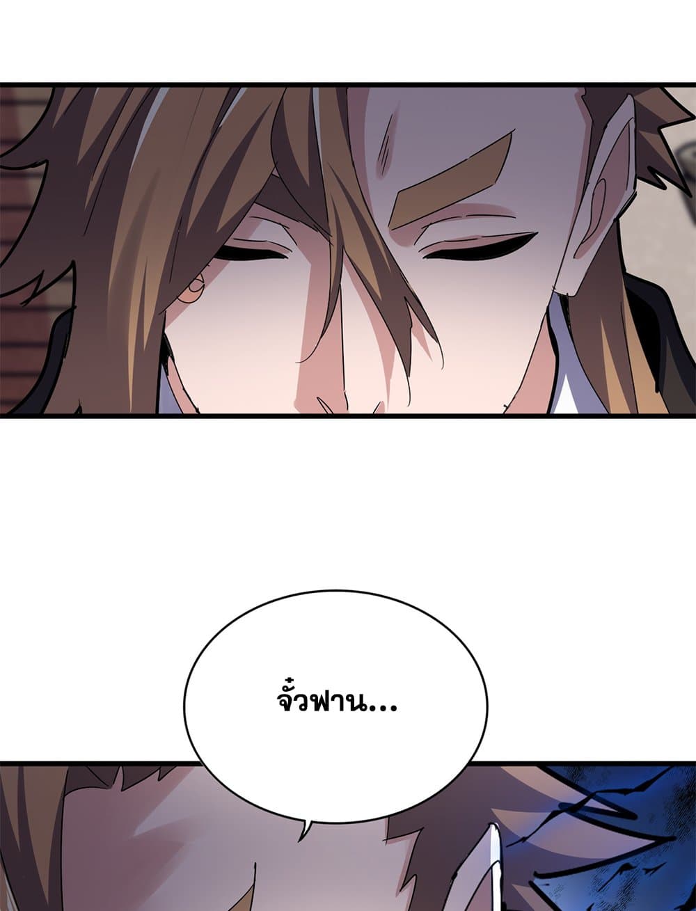 Magic Emperor ราชาจอมเวทย์ ตอนที่ 626 แปลไทย page 24