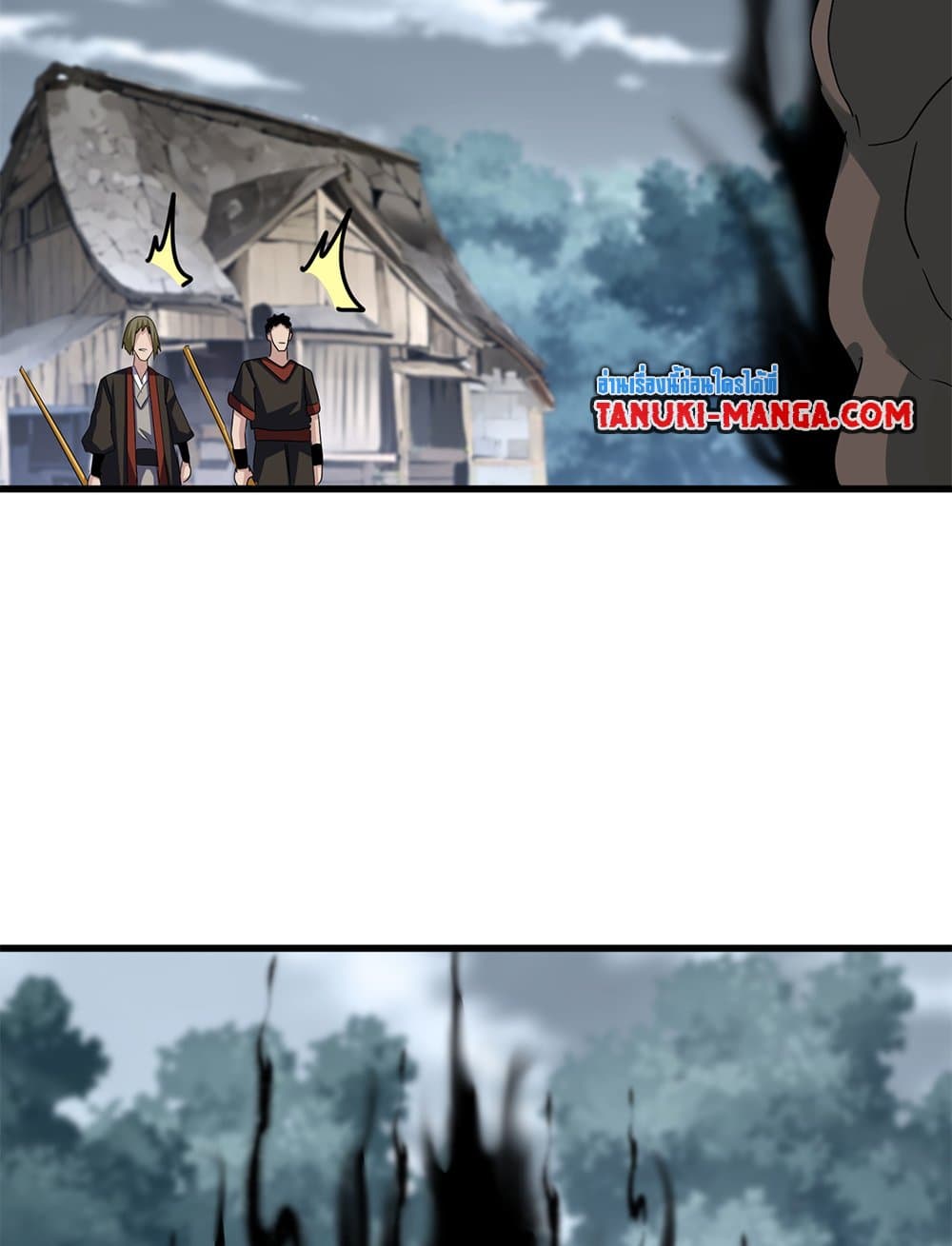 Magic Emperor ราชาจอมเวทย์ ตอนที่ 626 แปลไทย page 28