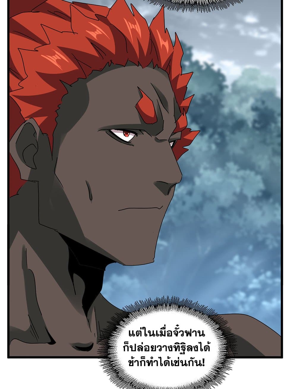 Magic Emperor ราชาจอมเวทย์ ตอนที่ 626 แปลไทย page 35