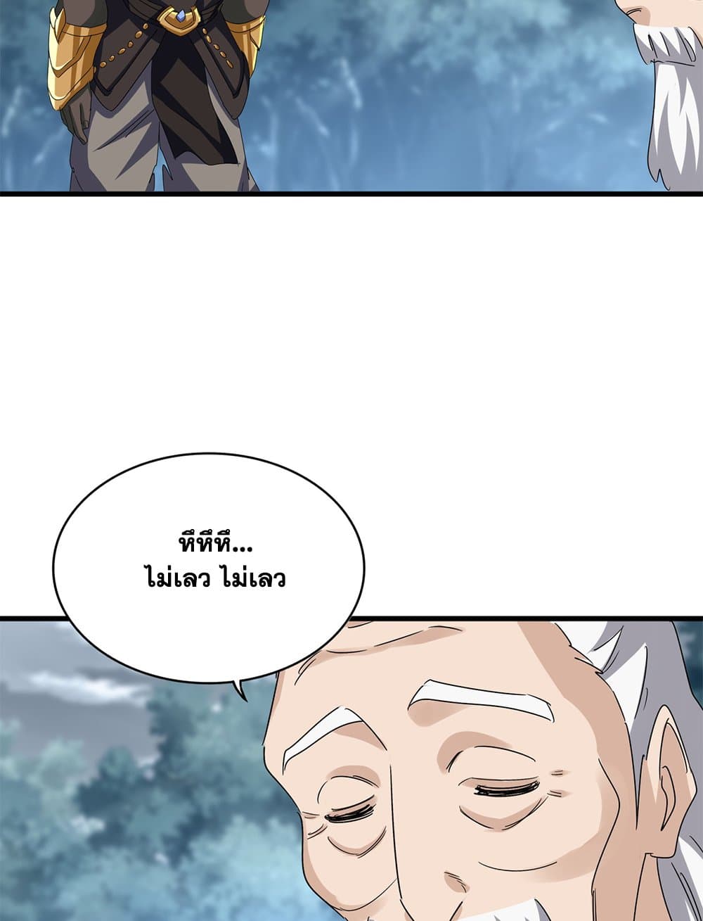 Magic Emperor ราชาจอมเวทย์ ตอนที่ 626 แปลไทย page 37