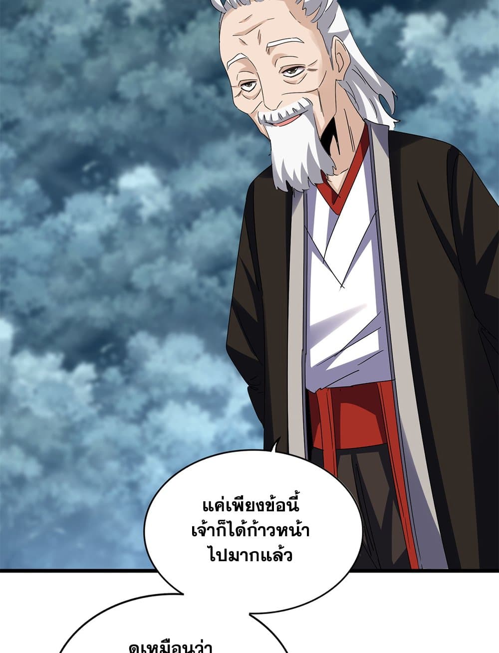 Magic Emperor ราชาจอมเวทย์ ตอนที่ 626 แปลไทย page 39