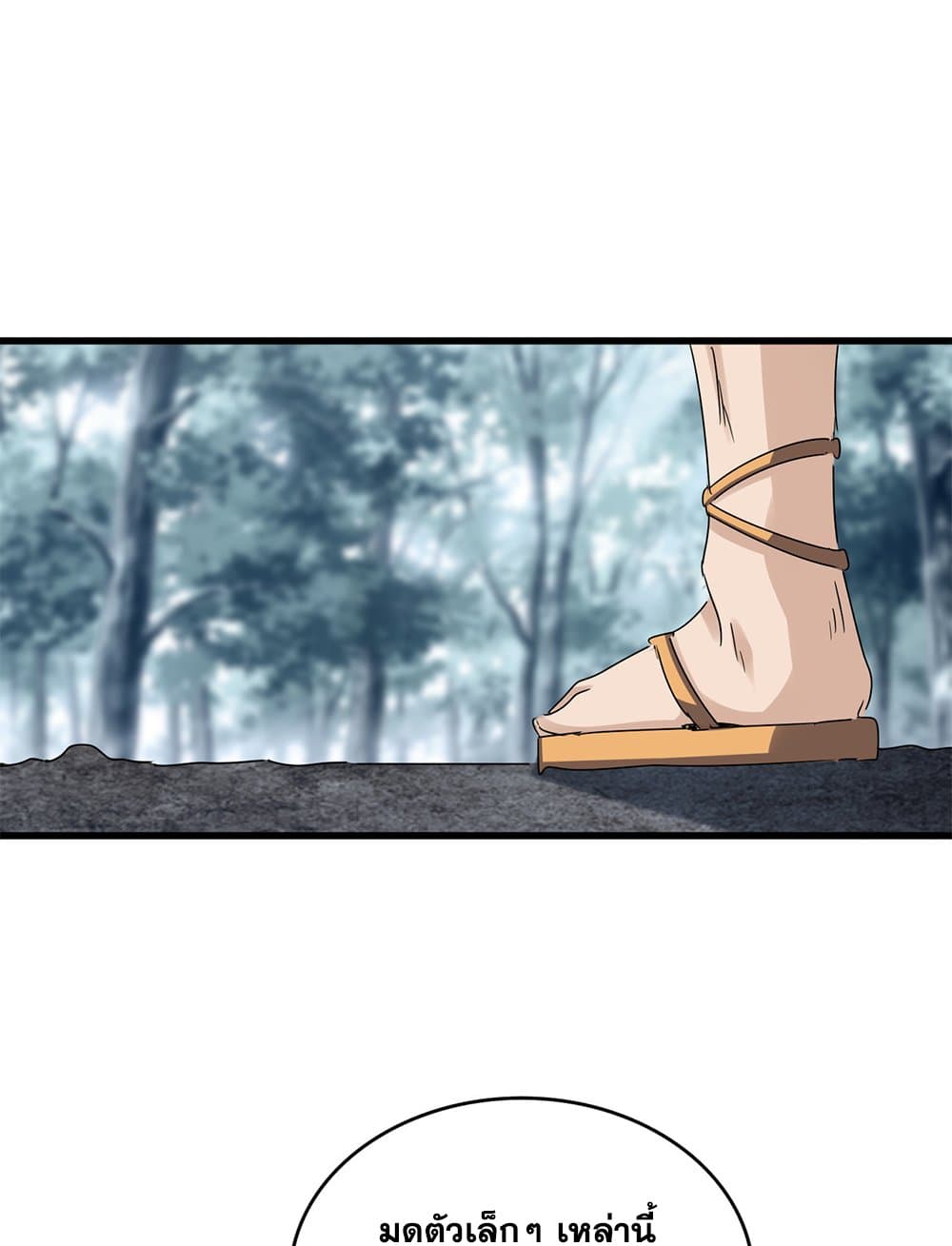 Magic Emperor ราชาจอมเวทย์ ตอนที่ 626 แปลไทย page 46