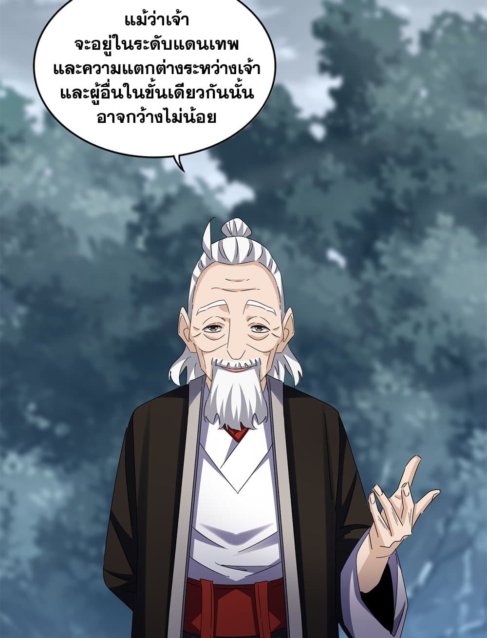 Magic Emperor ราชาจอมเวทย์ ตอนที่ 626 แปลไทย page 52