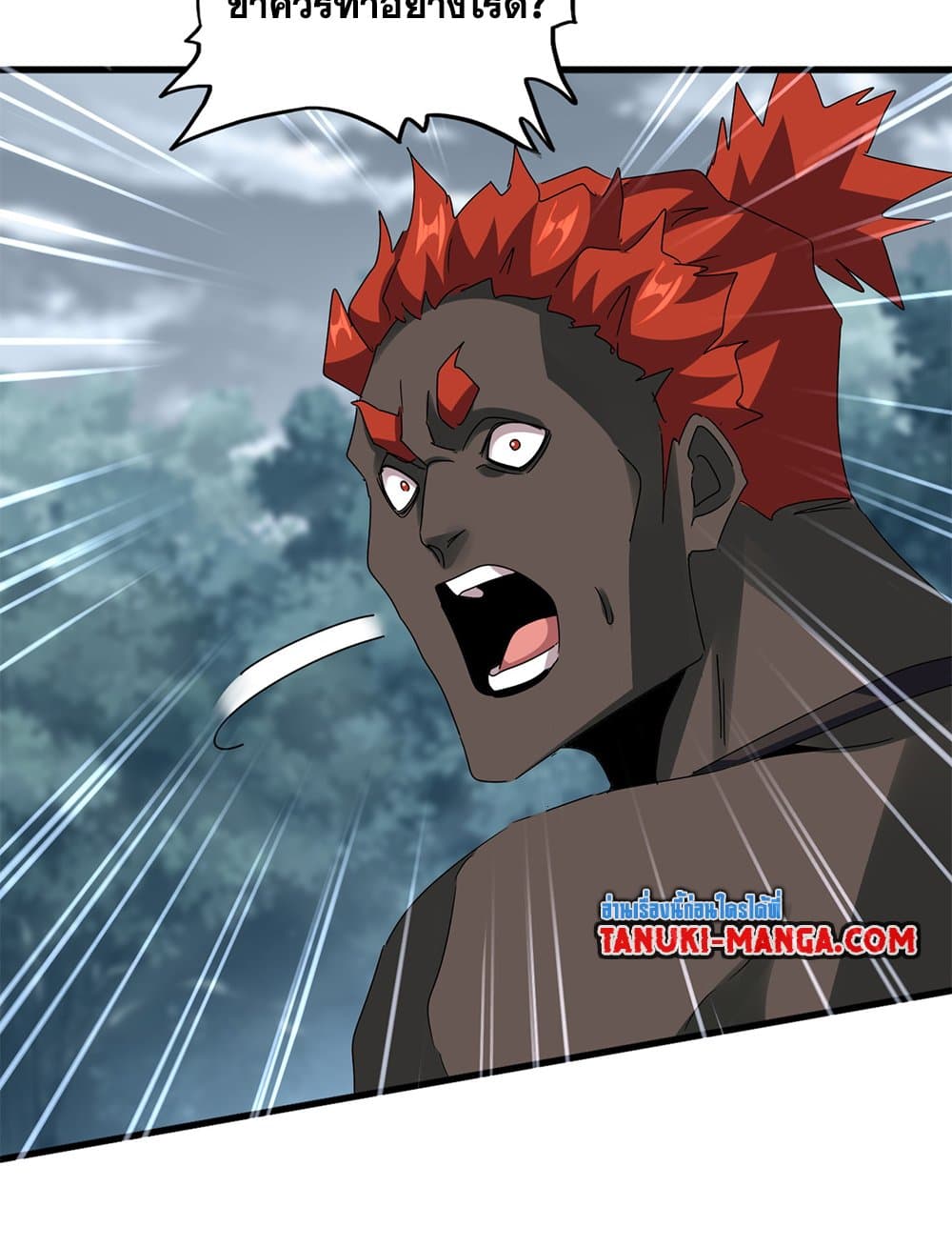 Magic Emperor ราชาจอมเวทย์ ตอนที่ 626 แปลไทย page 55
