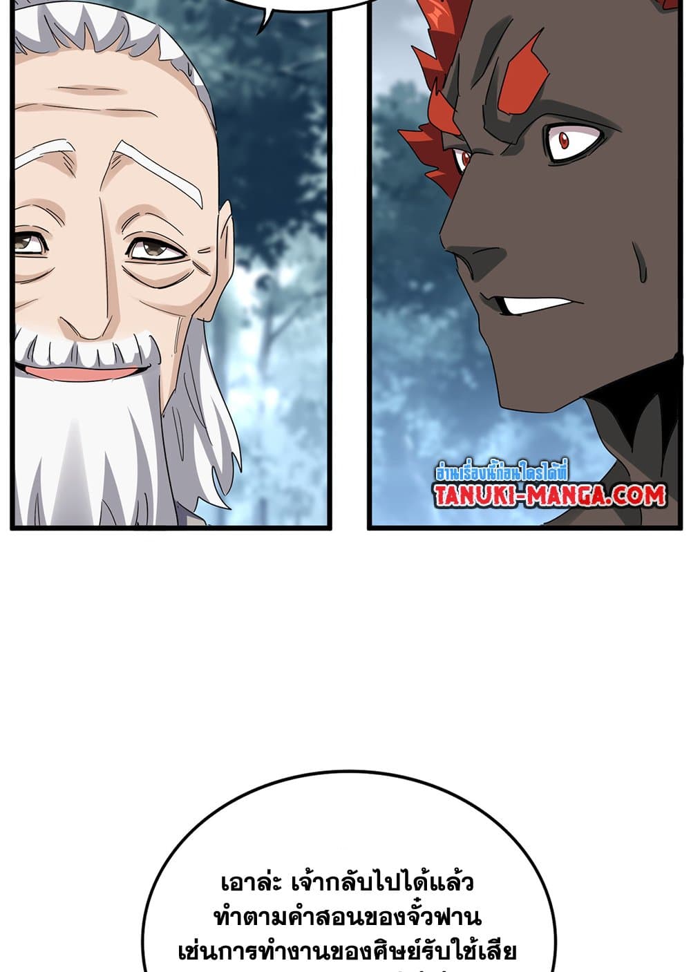 Magic Emperor ราชาจอมเวทย์ ตอนที่ 627 แปลไทย page 19