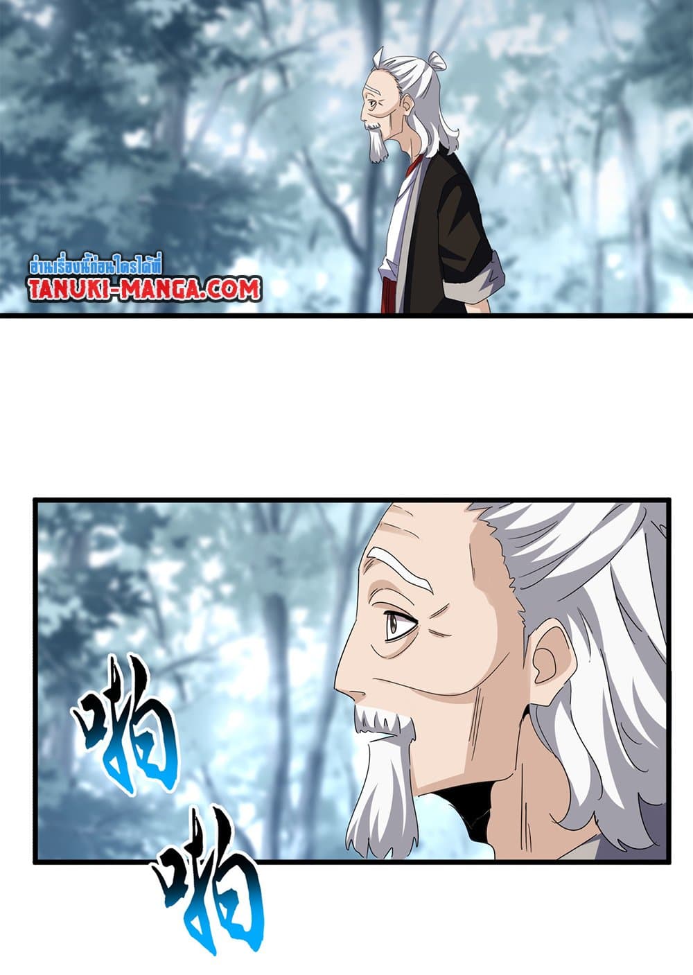 Magic Emperor ราชาจอมเวทย์ ตอนที่ 627 แปลไทย page 24