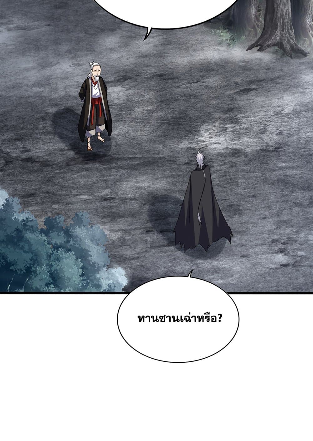 Magic Emperor ราชาจอมเวทย์ ตอนที่ 627 แปลไทย page 30
