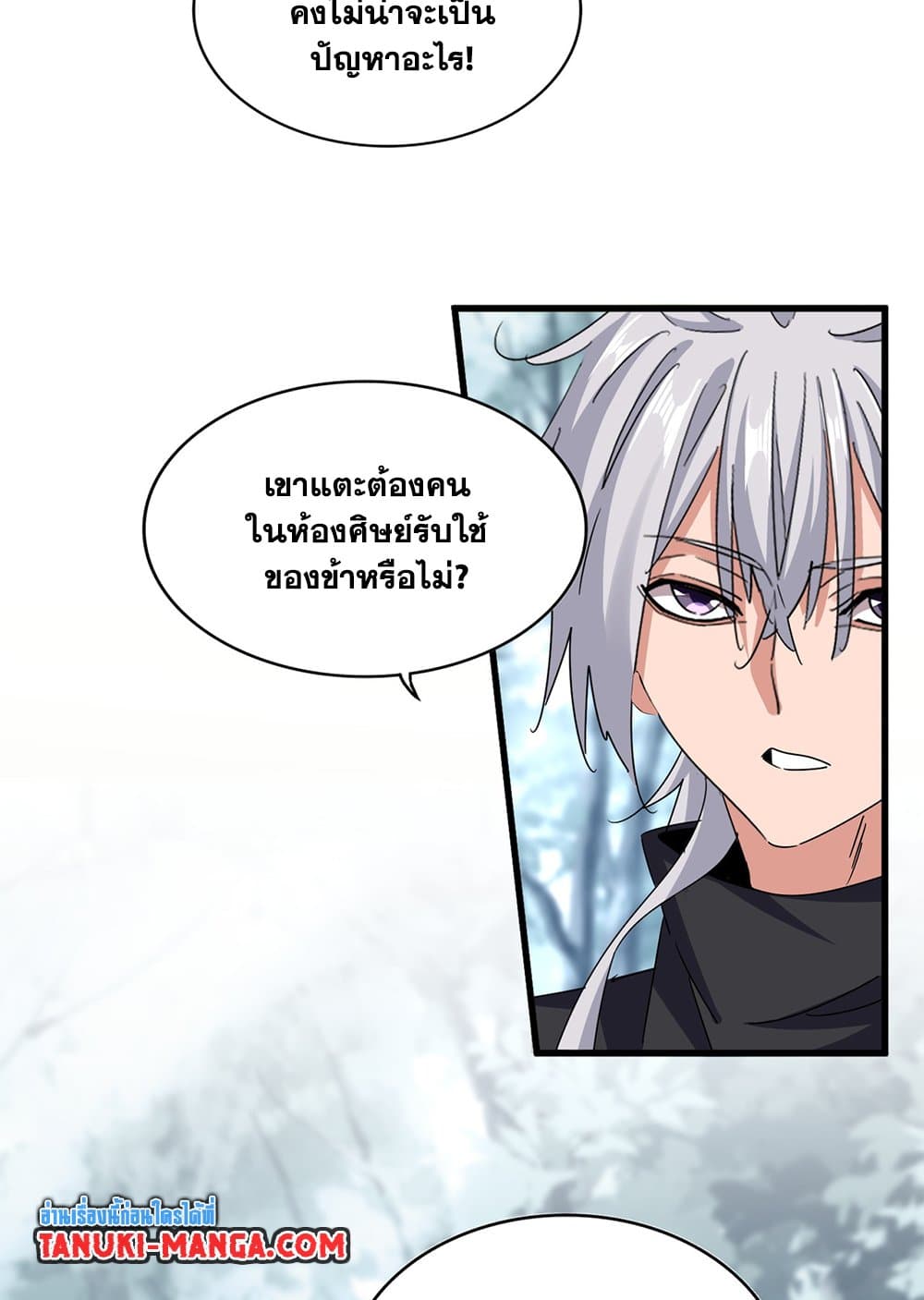 Magic Emperor ราชาจอมเวทย์ ตอนที่ 627 แปลไทย page 32