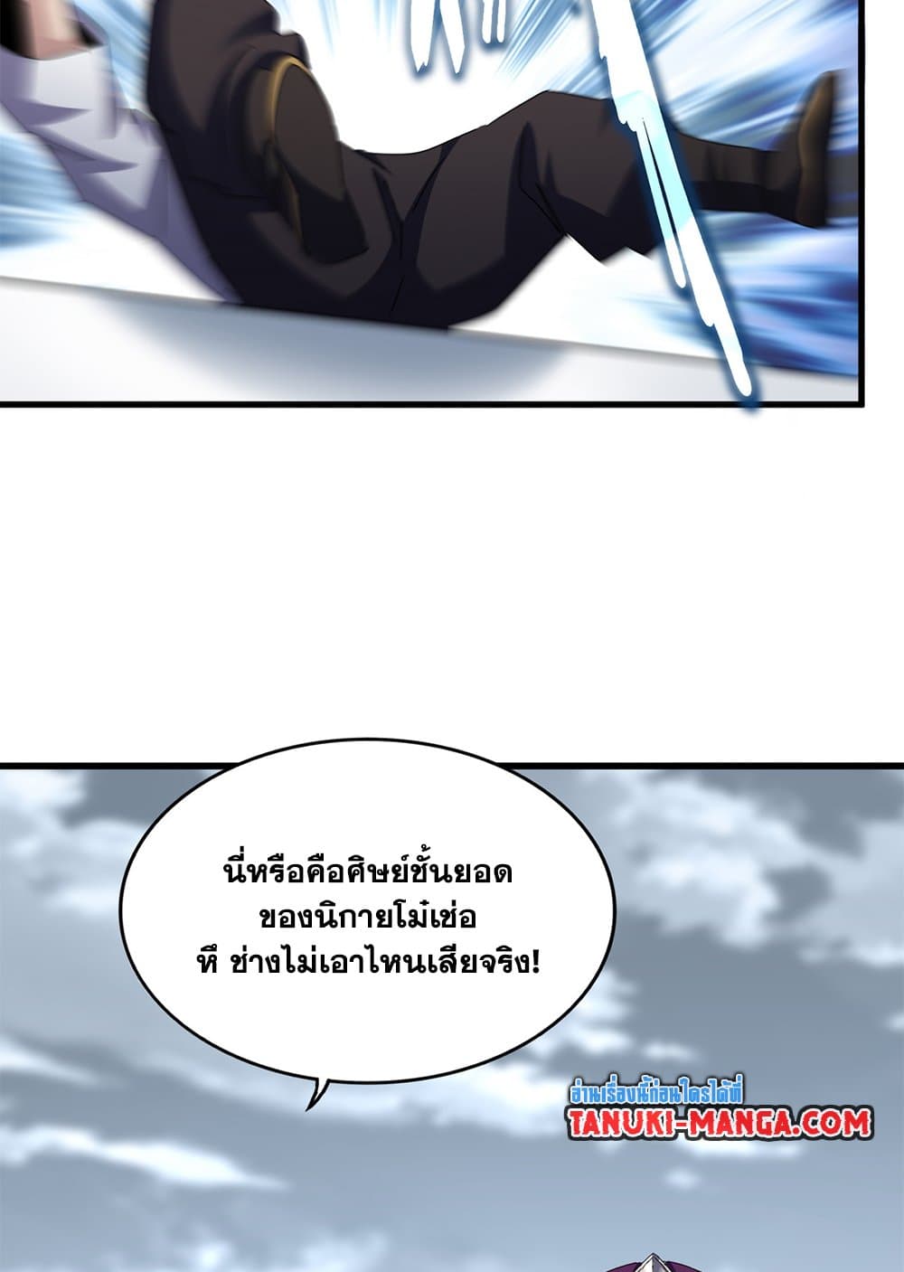Magic Emperor ราชาจอมเวทย์ ตอนที่ 627 แปลไทย page 38