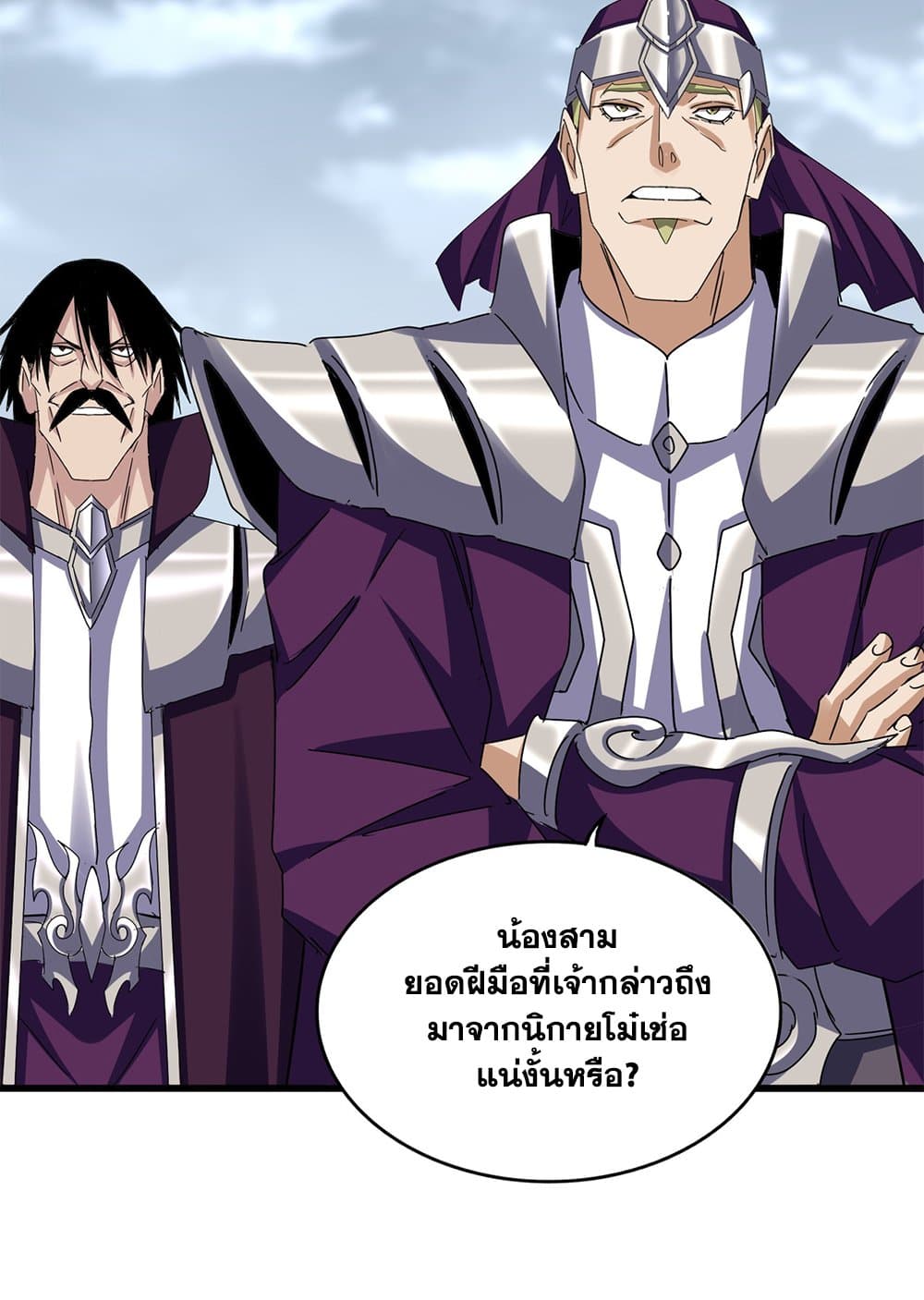 Magic Emperor ราชาจอมเวทย์ ตอนที่ 627 แปลไทย page 39