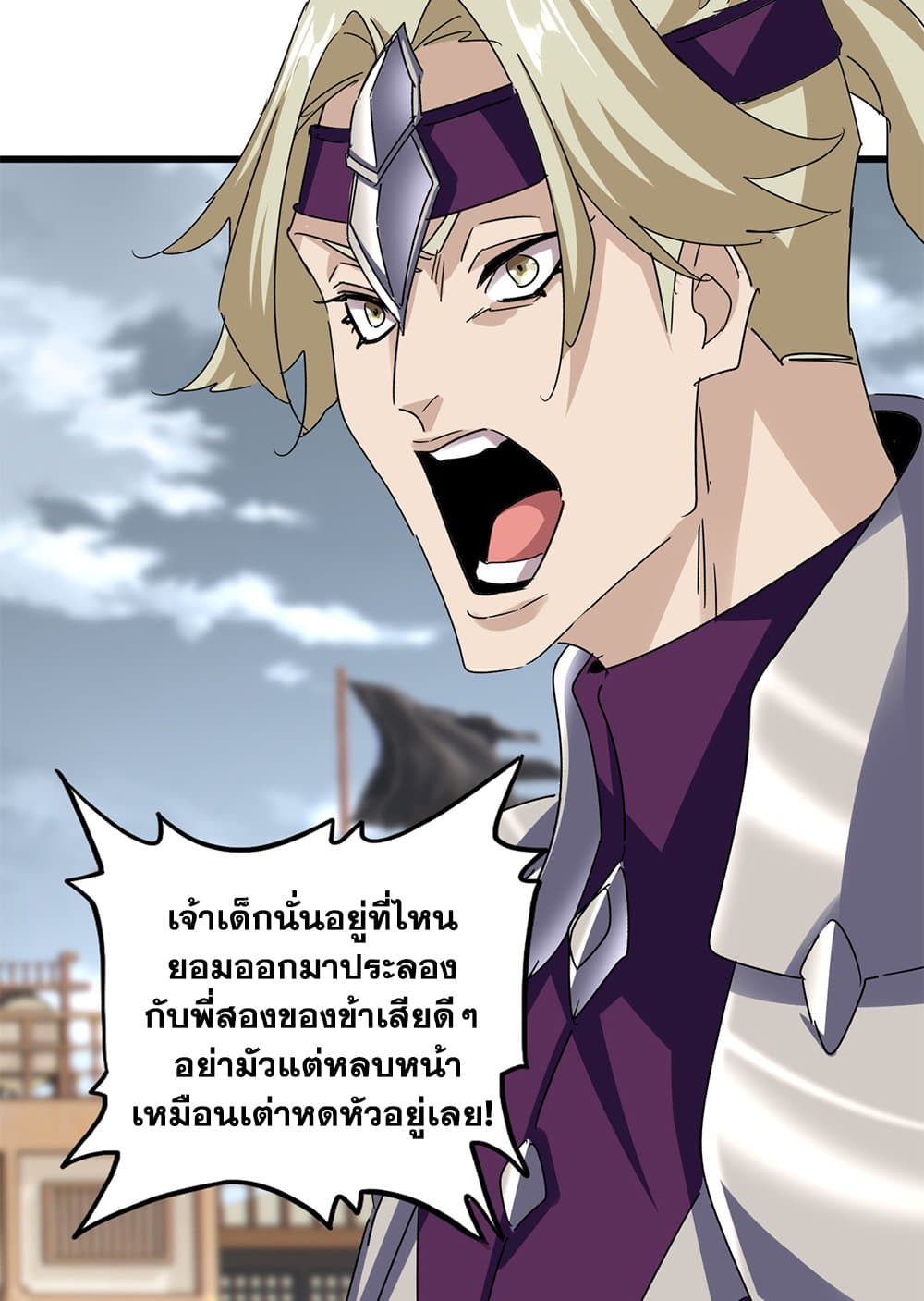 Magic Emperor ราชาจอมเวทย์ ตอนที่ 627 แปลไทย page 41