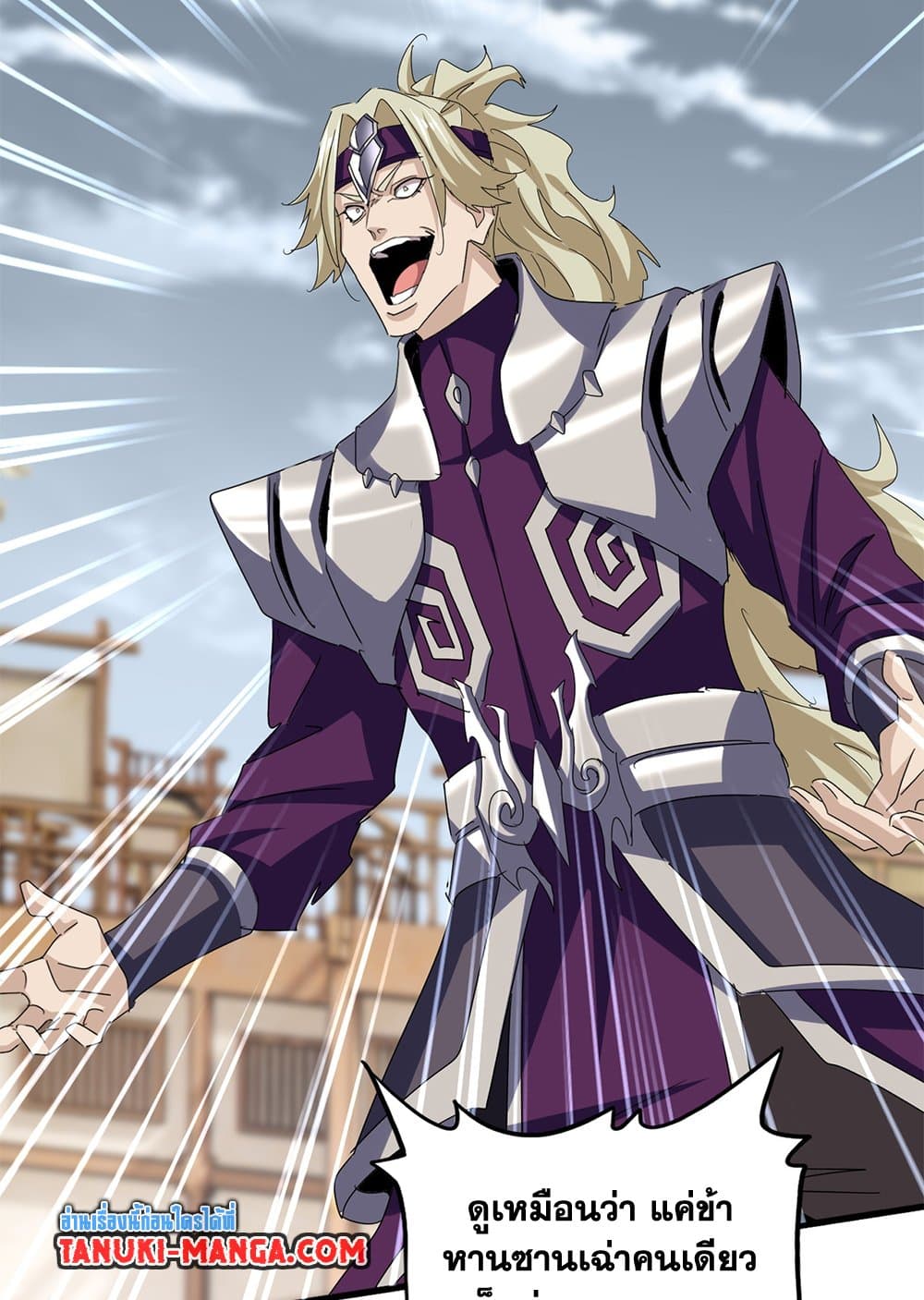 Magic Emperor ราชาจอมเวทย์ ตอนที่ 627 แปลไทย page 48
