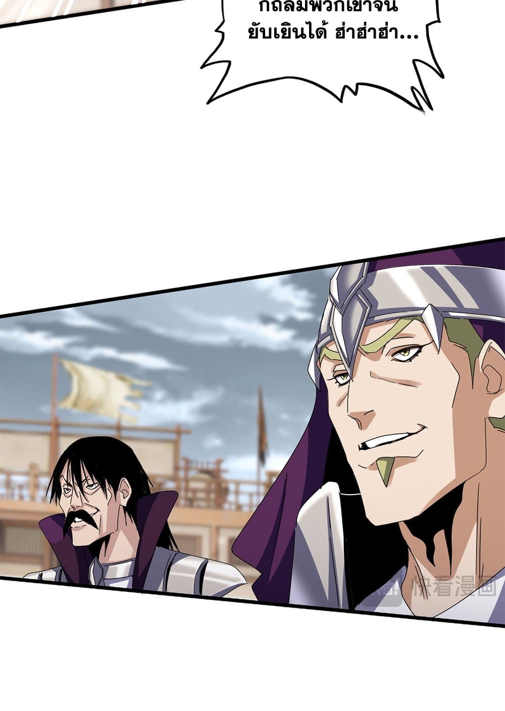 Magic Emperor ราชาจอมเวทย์ ตอนที่ 627 แปลไทย page 49