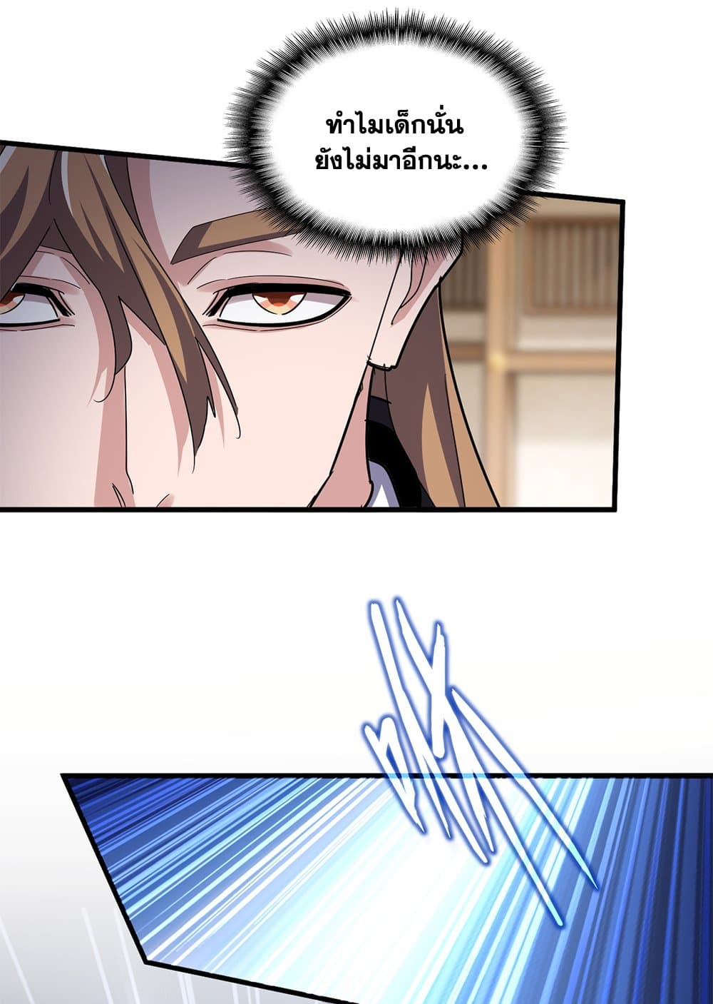 Magic Emperor ราชาจอมเวทย์ ตอนที่ 627 แปลไทย page 50