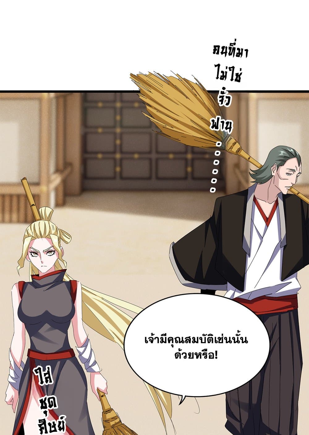 Magic Emperor ราชาจอมเวทย์ ตอนที่ 627 แปลไทย page 54