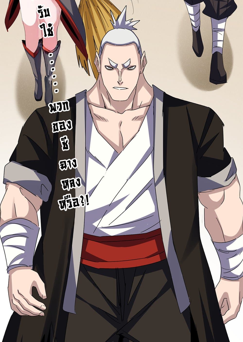 Magic Emperor ราชาจอมเวทย์ ตอนที่ 627 แปลไทย page 55