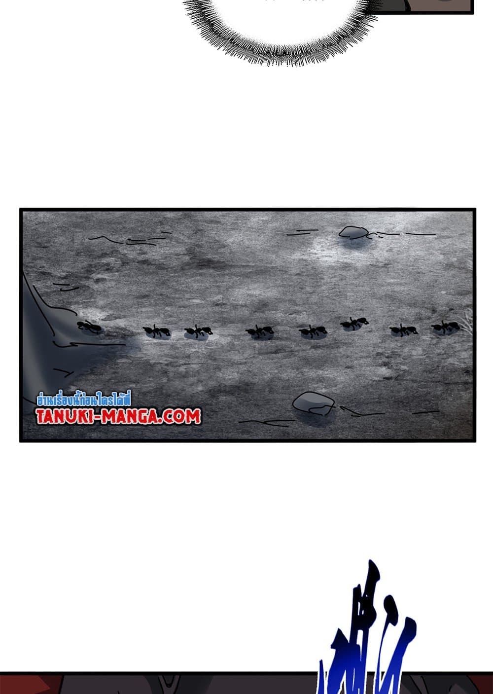 Magic Emperor ราชาจอมเวทย์ ตอนที่ 627 แปลไทย page 6