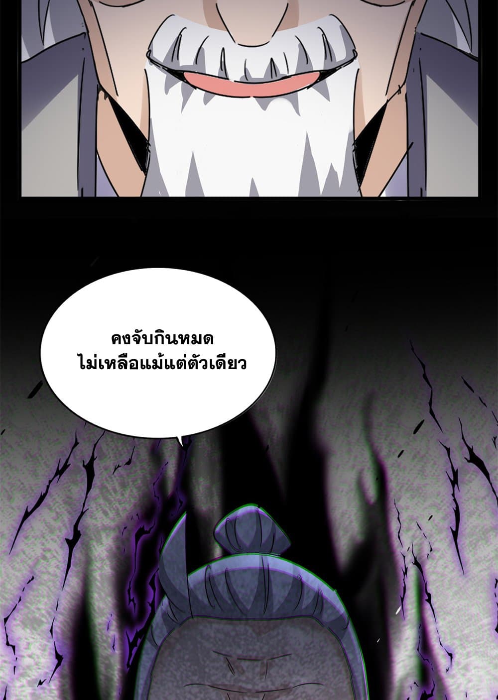 Magic Emperor ราชาจอมเวทย์ ตอนที่ 627 แปลไทย page 8