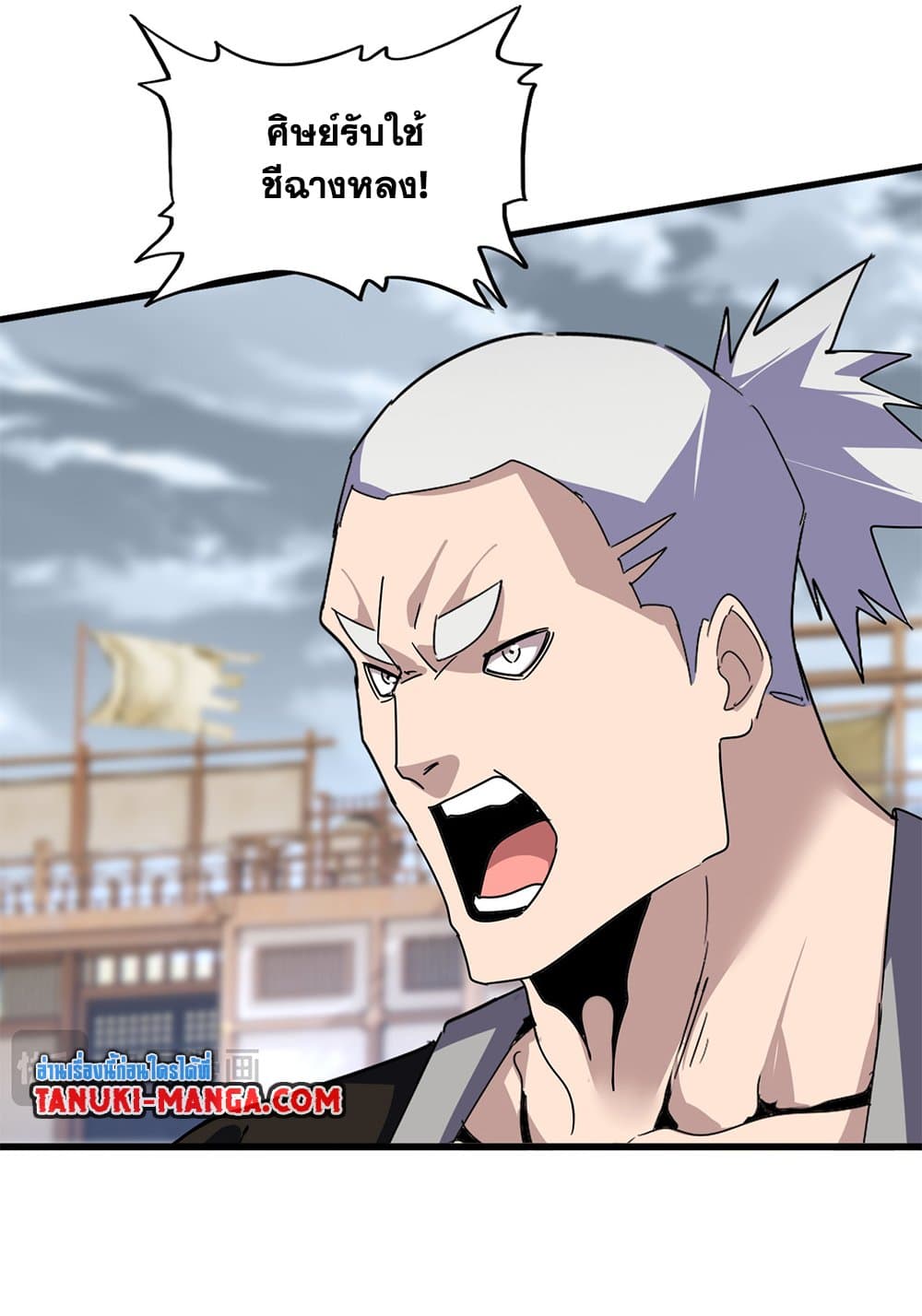 Magic Emperor ราชาจอมเวทย์ ตอนที่ 628 แปลไทย page 9